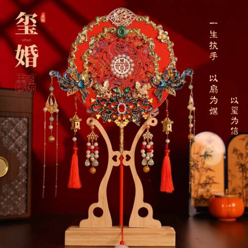 团扇新娘结婚diy材料婚礼秀禾双面高级扇子喜扇中式成品出嫁婚扇