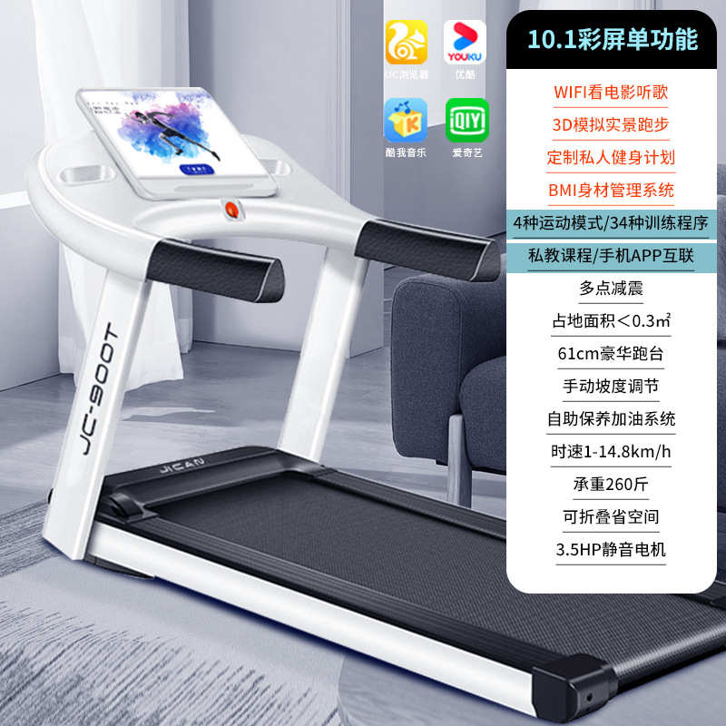静音机大型家跑步机健身房室内用款折叠超平板家庭式走步电动专用