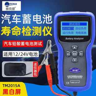 正品 泰克龙蓄电池测试仪高蓄度铅酸电池良好寿精命压电内阻测试仪