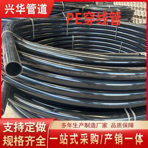 PE穿线管拖拉电力过道顶管160hdpe穿线盘管工程生产定制加厚