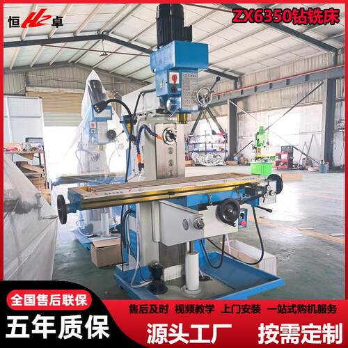 批量供应ZX6350C钻铣床立式多功能自动走刀通用钻铣床厂家
