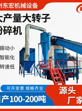 大型水滴式粉碎机生产线大产量木片破碎机木屑锯末粉碎设备