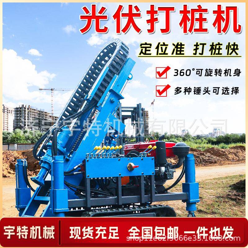 光伏打桩机旋转钻孔机小型履带式潜孔钻岩石矿山打孔机地基压桩机