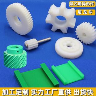 PE板超高分子量聚乙烯板加工件异形高密度尼龙棒煤仓防腐UHMW含硼