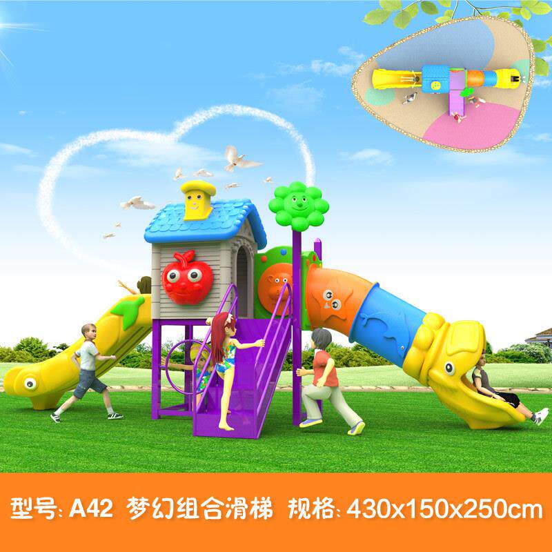 幼儿园小区组合滑梯儿童塑料滑滑梯户外滑梯乐园