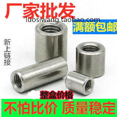 304不锈钢圆柱加厚加高焊接内螺纹圆形螺母柱201加长螺母m4m5m6m8