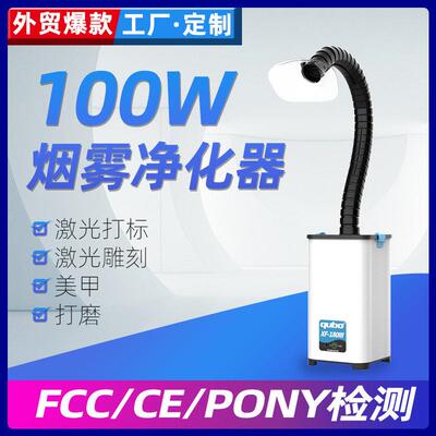 酷柏桌面式雕刻机除尘器美甲义齿打磨吸尘器牙科除烟味激光烟尘