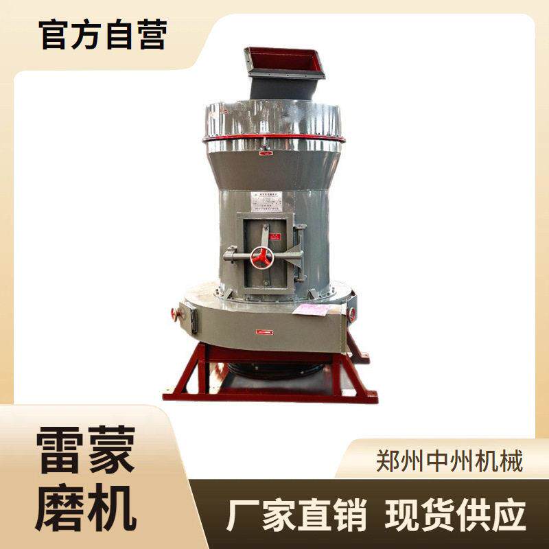 烘干机煤粉磨粉机雷蒙磨磨煤机煤石头磨碎机生产厂家小型号低价格