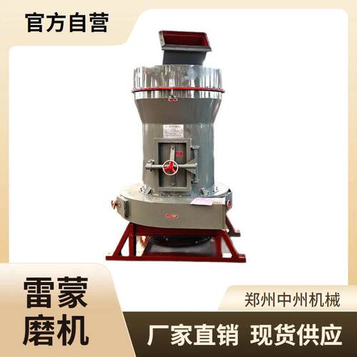 3r2715型石灰石雷蒙磨 价格优惠 专业生产厂家 钾长石磨粉机力强