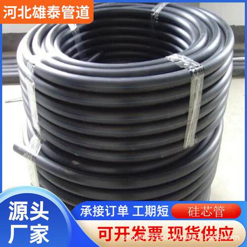 HDPE40-33硅芯管25PE穿线管32通信光缆保护套管110电线监控线穿管