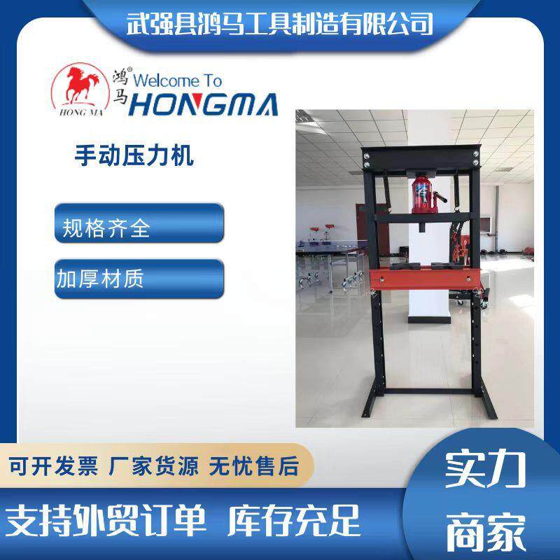 手动压力机20吨压床液压压机轴承机汽修工具压机液压机汽修专用