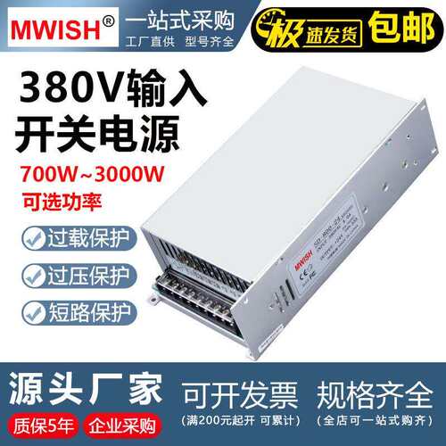 明伟AC380V转DC直流12V24V48V开关电源SD-200W400W500W变压器36V
