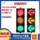 三色led警示 厂家闪光 交通灯安全外壳红绿灯批发人行信号灯交通