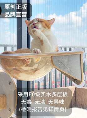 JoyCat天空猫墙吸盘猫爬架玻璃透明猫窝吊床实木板麻绳跳台免打孔