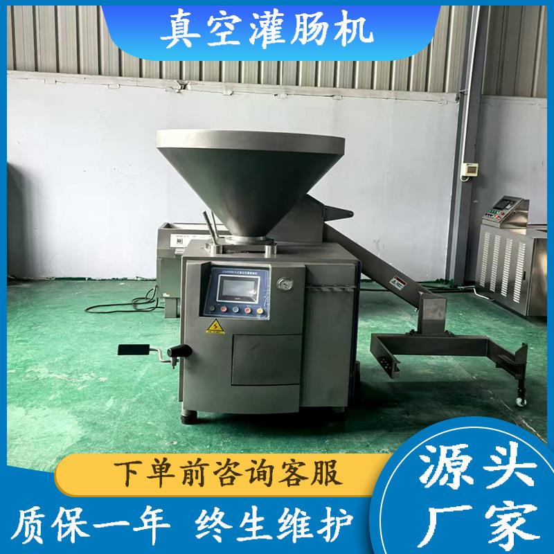 真空灌肠机腊肠风干肠真空罐装加工设备扭结定量真空叶片灌肠设备