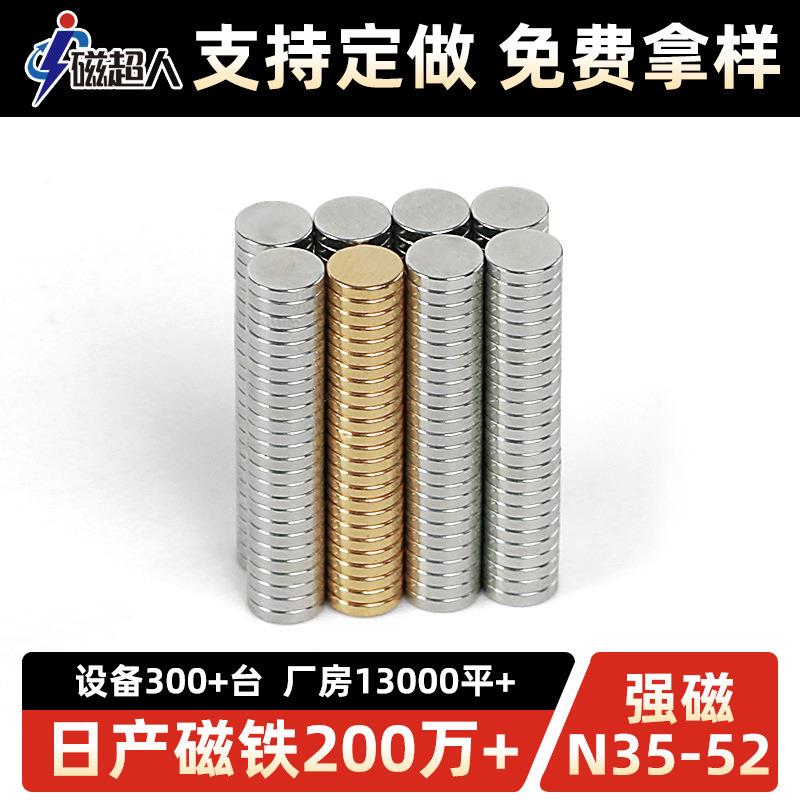 深圳磁铁厂家供应钕铁硼圆形强力磁铁n35强磁片吸铁石稀土
