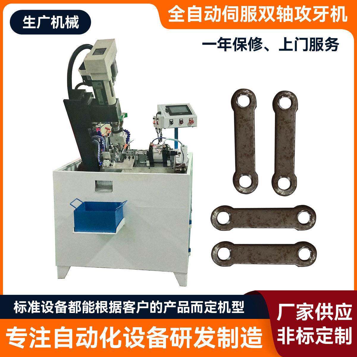 定制全自动伺服双轴攻牙机汽车零配件自动钻孔机钻床数控攻丝机