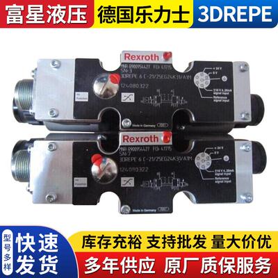 供应REXROTH德国力士乐比例换向阀-3DREPE 电磁阀换向比例液压阀