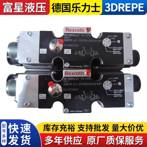 供应REXROTH德国力士乐比例换向阀-3DREPE 电磁阀换向比例液压阀
