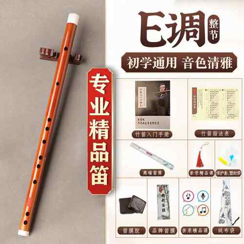 高档子乐器初学者装古风新手套乐手工苦竹笛成人初学者儿童入笛门