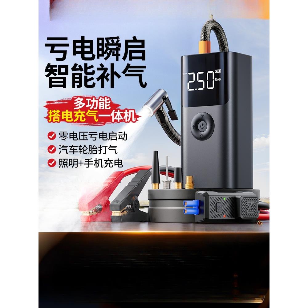 暗莹适用汽车车载充气泵一体机埠打火神器搭电电瓶应急启动电源