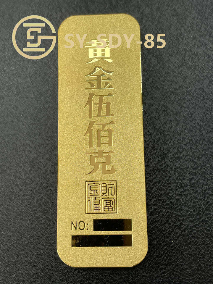 SY-SDY-85	足金金条500g