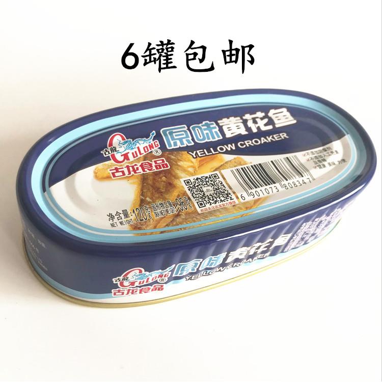 厦门古龙原味黄花鱼罐头120克即食海鲜黄瓜鱼下饭下酒小菜