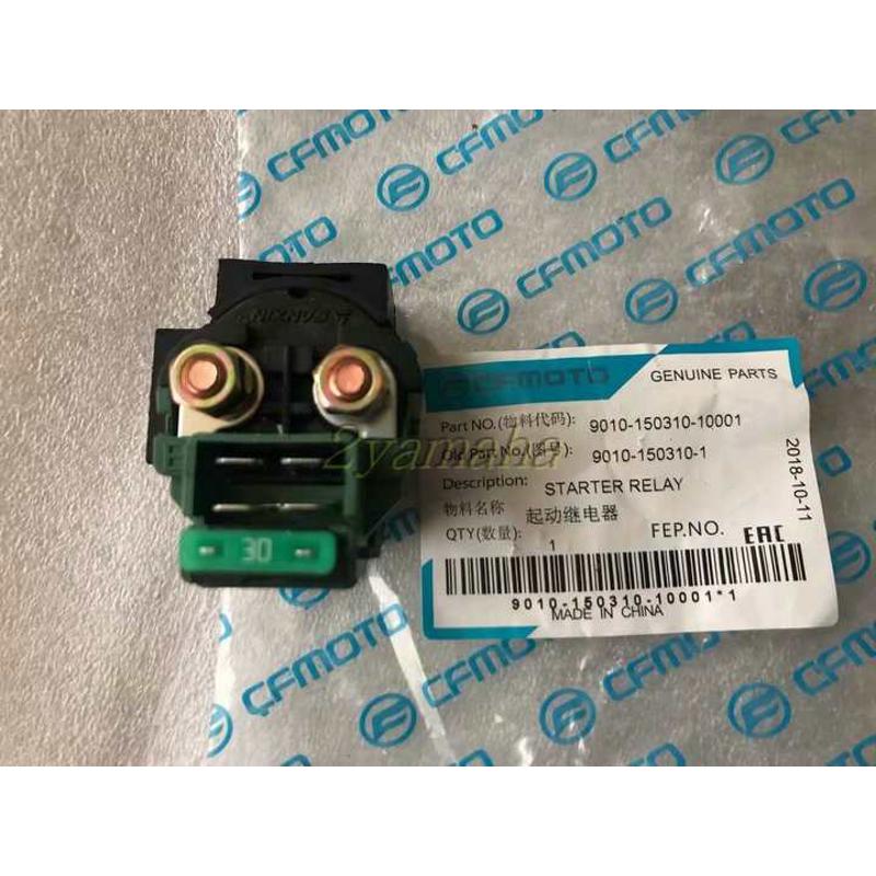 春风400NK650NK650MT650国宾700启动继电器马达起动继电器