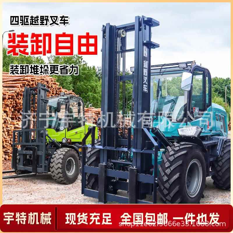 四驱越野叉车吨5吨山区工地液压装卸车柴油一体式抱夹带侧移叉车