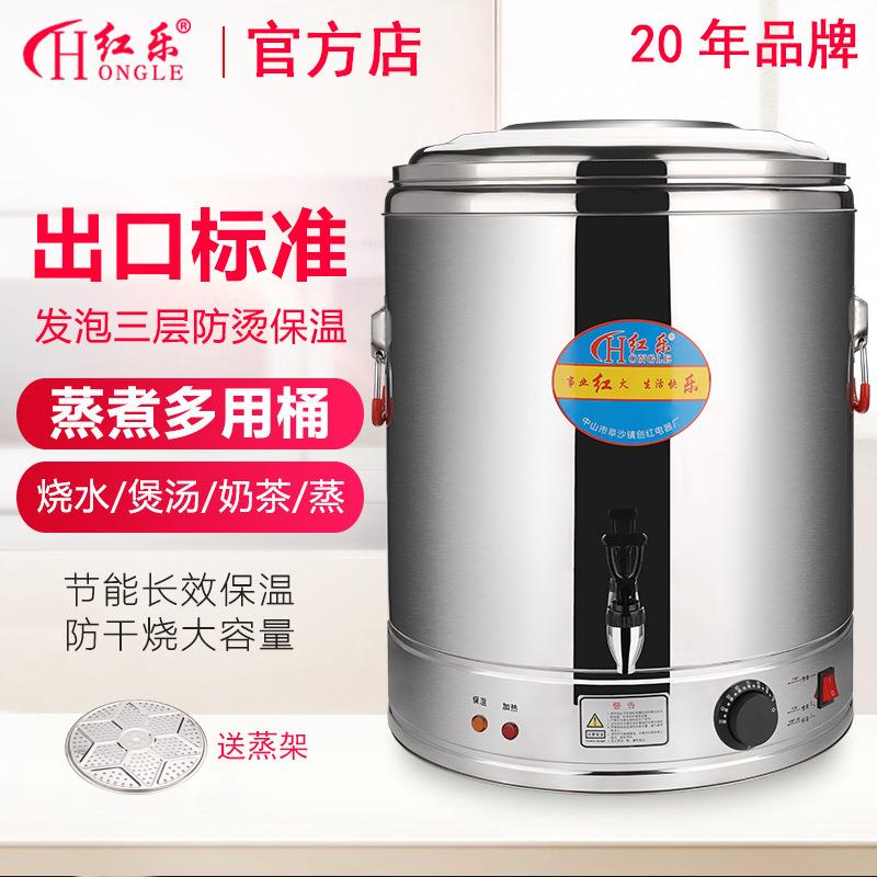 红乐电热开水桶双层不锈钢保温桶奶茶桶熬汤桶大容量支持