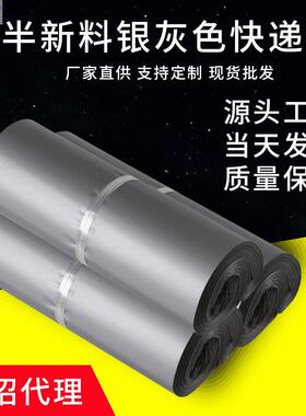 银灰色快递袋子圆通韵达中通百世申通黑色加厚物流防水打包袋