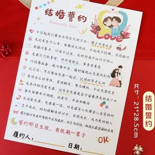 卡通游戏卡誓言书唇印卡整蛊绕口令结婚誓约口是心非伴娘堵门话术