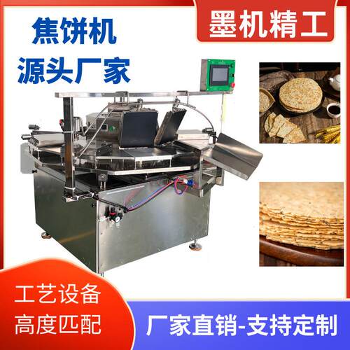墨机全自动昔阳压饼机设备厂家直销自动喂料自动下料尺寸可调整