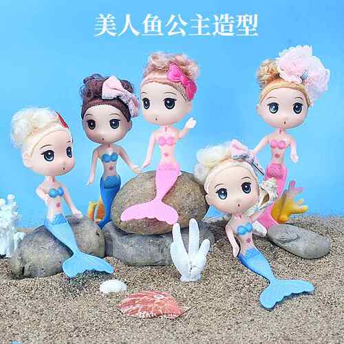 地摊便宜厂家挂件美人鱼迷糊娃娃可下水儿童女孩可爱玩具公仔公主
