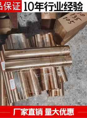 供应BeCu25-0.1铍铜合金 BeCu275C铍青铜棒 BeCu50铍铜板材/带材