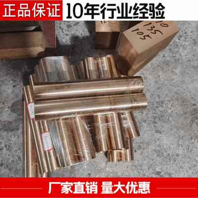供应BeCu25-0.1铍铜合金 BeCu275C铍青铜棒 BeCu50铍铜板材/带材
