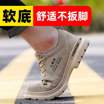 劳保鞋带钢板冬季加绒男士轻便透气翻毛皮鞋带钢头凉鞋工作鞋男女