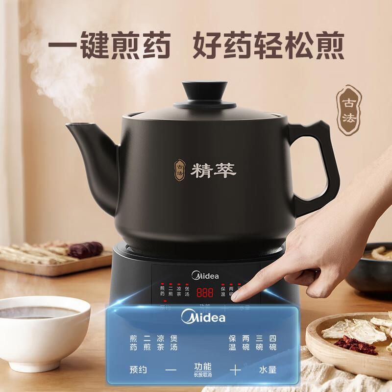 美的中药电煎壶全自动煎药壶熬药多功能家用陶瓷药锅药罐JYC4556
