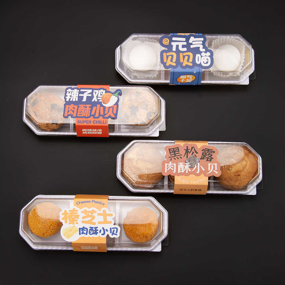 长方三粒装肉松小贝包装盒元气贝喵黑盒子黑松露肉松小贝打包盒子