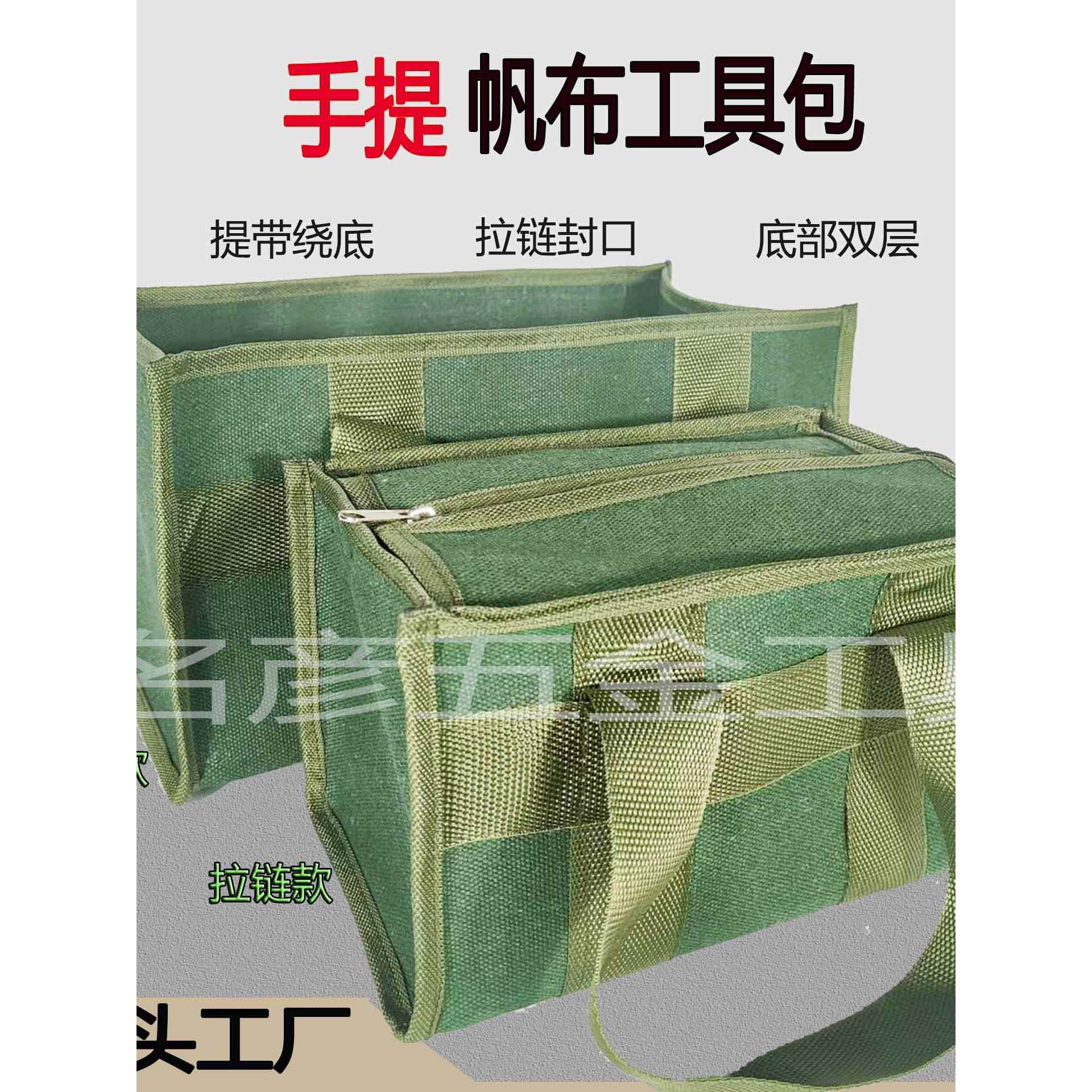 帆布工具包加厚耐磨大号小号五金收纳包大容量木工多功能水电工包