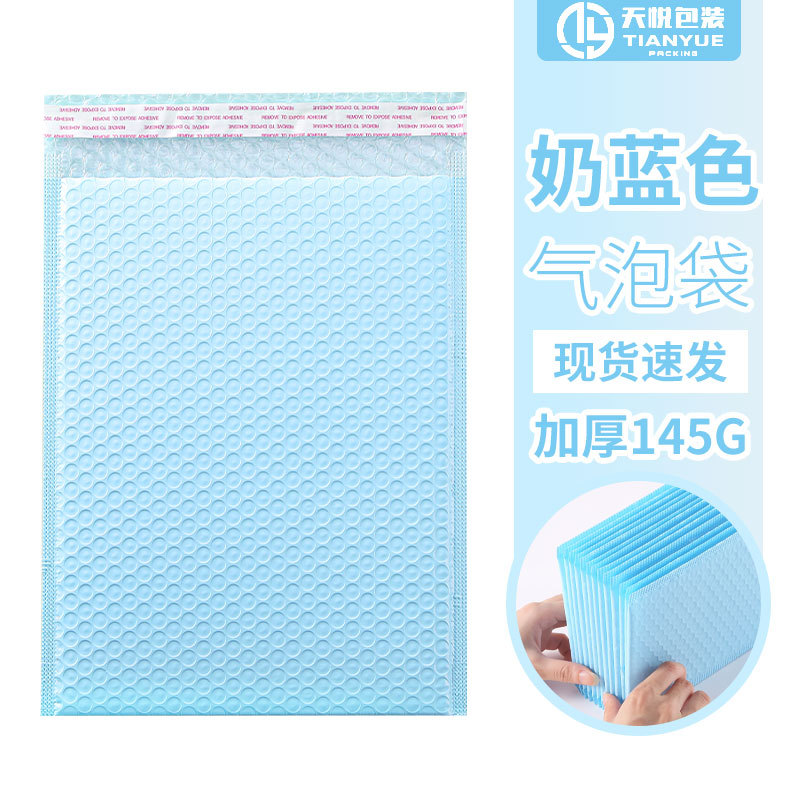 白色珠光膜气泡袋膜信封袋加强防水防震自封袋快递包装袋气泡袋