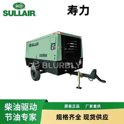 寿力Sullair550RH柴油便携式螺杆空气压缩机风冷撬装拖车式