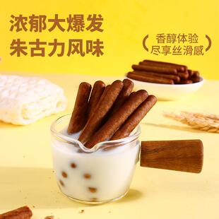 手指饼干牛奶棒朱古力巧克力奶油营养小吃香酥磨牙老式怀旧小零食