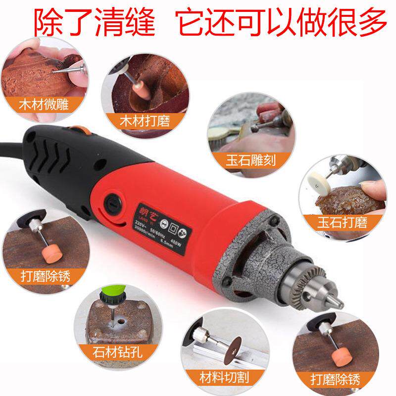 美缝剂施工工具瓷砖电动打磨机清缝切割开槽地砖抠勾缝锥角磨机