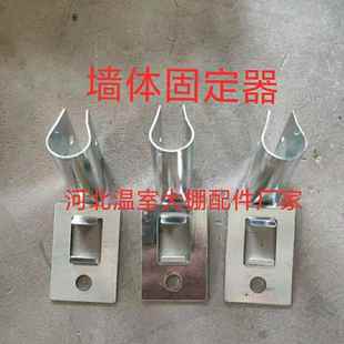 大棚配件房前暖棚墙体四合一固定卡卡槽大棚卡槽配件固定器三合一