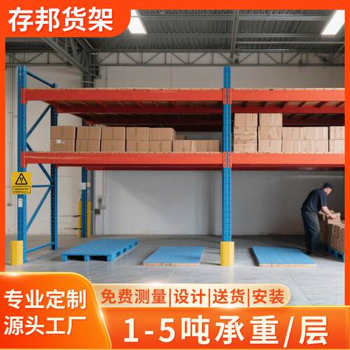 重型货架工厂高位货架物流快递驿站家用五金铁架超强承重仓储货架