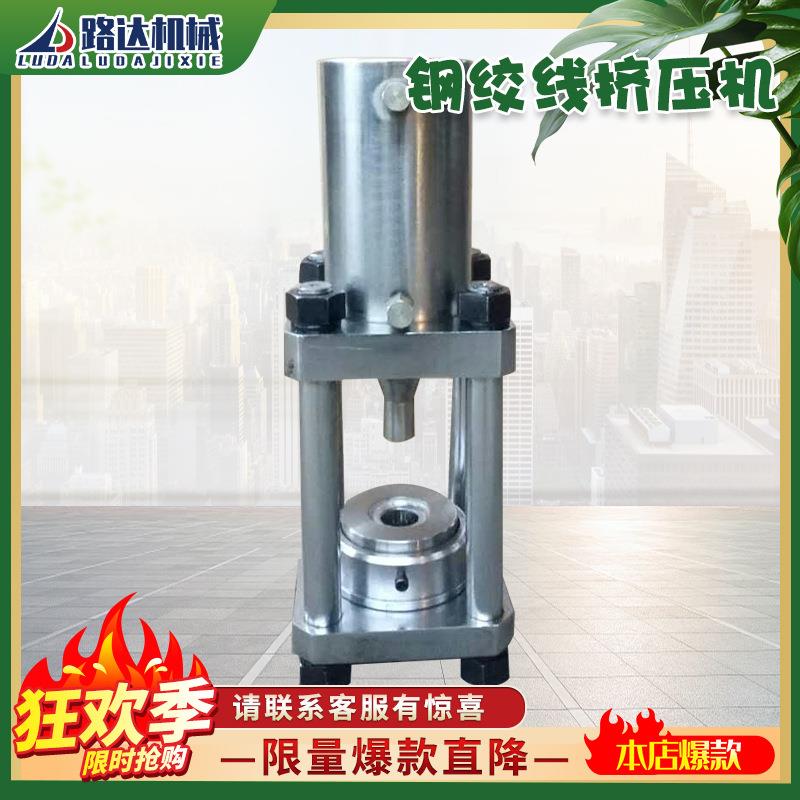 GYJ500型液压钢绞线挤压机固定端P锚挤压机挤压锚预应力挤压机图片