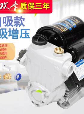 韩狮冷热水自动自吸泵太阳能自来水管道增压泵家用自吸水泵抽水泵
