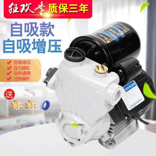 韩狮冷热水自动自吸泵太阳能自来水管道增压泵家用自吸水泵抽水泵