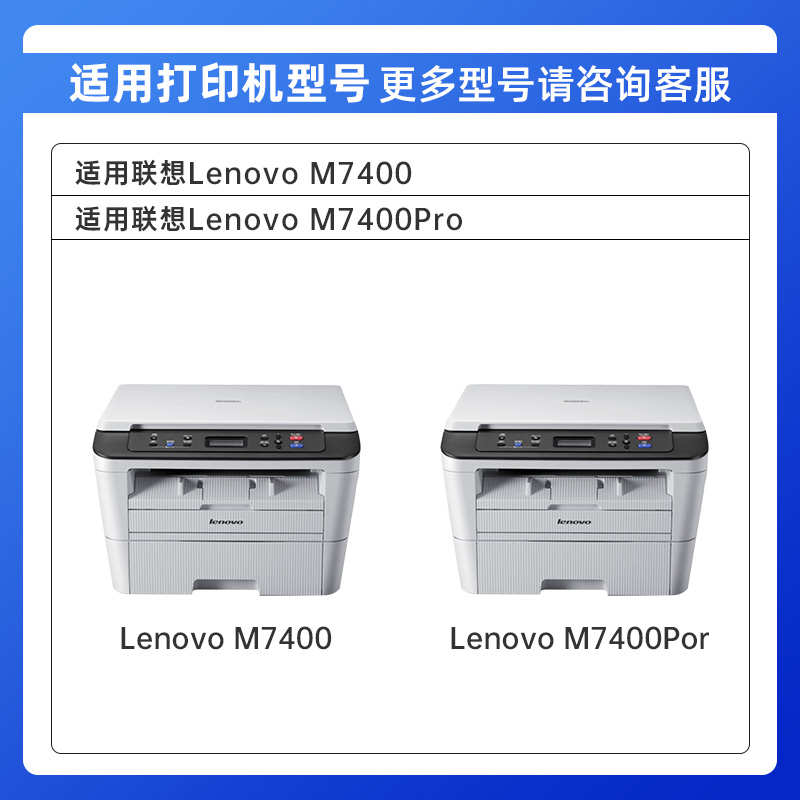 精品联想M7400硒鼓 适用联想M7400Pro硒鼓联想m7400打印机粉盒LT2